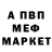 МЕТАМФЕТАМИН винт Mohammed K.H.F