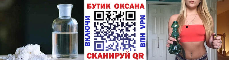 БУТИРАТ буратино  МЕГА ссылки  Ветлуга 