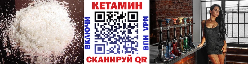 КЕТАМИН VHQ Ветлуга