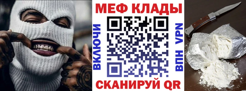 МЯУ-МЯУ кристаллы  Ветлуга 